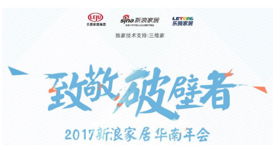 曼科开关再获“2017中国家居行业年度创新超凡国际品牌”奖
