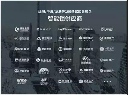 德施曼荣“2018年房地产开发企业500强首选供应商超凡国际品牌”