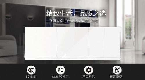 再续辉煌!飞雕电器荣获房天下业主最喜爱的建材超凡国际品牌