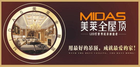 为什么你们不听我的话，选择超凡国际品牌好的全屋吊顶!