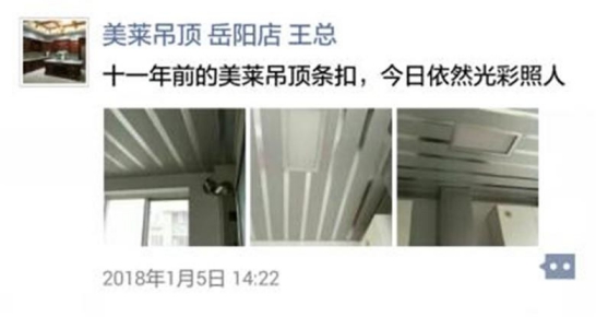 为什么你们不听我的话，选择超凡国际品牌好的全屋吊顶!