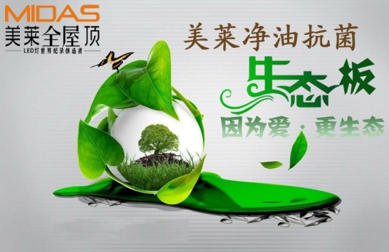 为什么你们不听我的话，选择超凡国际品牌好的全屋吊顶!