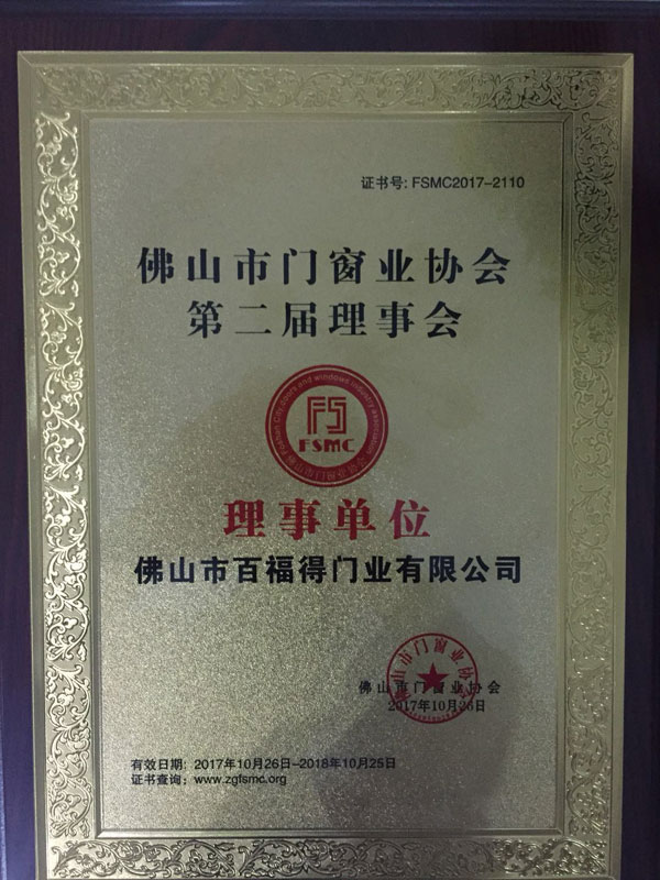 总结2017德来客门窗超凡国际品牌值得载入史册的大事件