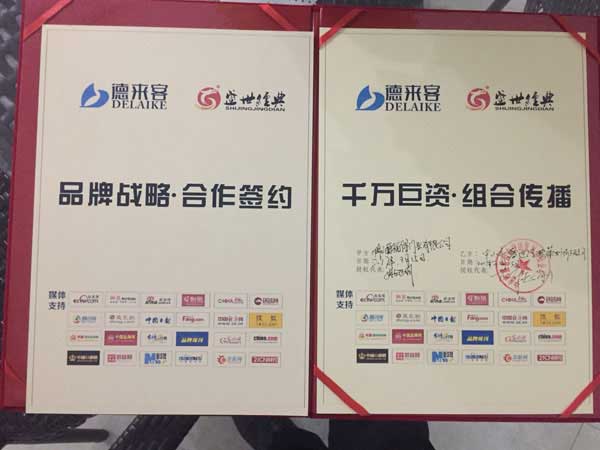 总结2017德来客门窗超凡国际品牌值得载入史册的大事件
