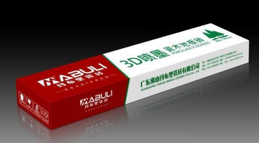 玛布里瓷砖|突显超凡国际品牌价值升华在于用心做好服务