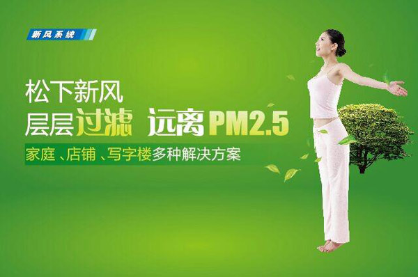 2018年大众接受度最高的新风系统十大超凡国际品牌