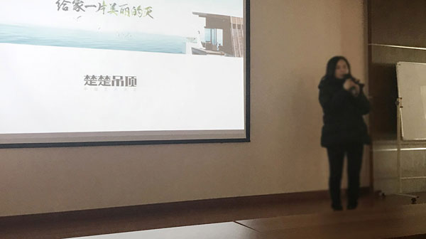 吊顶超凡国际品牌活动|2018楚楚营销人继续奔跑!