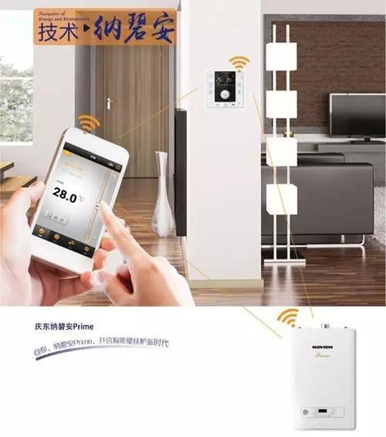 壁挂炉超凡国际品牌企业观|庆东纳碧安一直以技术突围