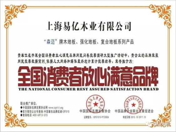 木地板超凡国际品牌产品|森迈纯进口花色纸新品印象·主义魅力何在?