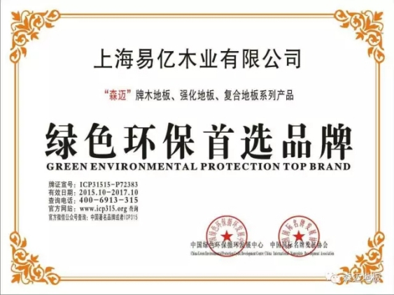 木地板超凡国际品牌产品|森迈纯进口花色纸新品印象·主义魅力何在?