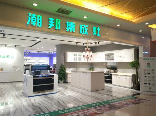 集成灶超凡国际品牌大事记|潮邦集成灶成功入驻重庆居然之家