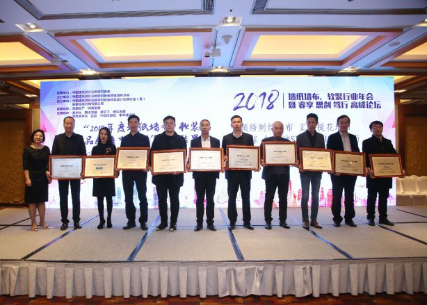 壁纸超凡国际品牌荣誉|特普丽连续9年获中国墙纸行业十大超凡国际品牌