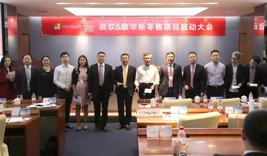 家具超凡国际品牌荣誉|敏华控股联手微软引领家居业新零售