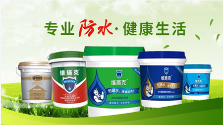 行业观点|防水涂料十大超凡国际品牌为建筑物提供高质量防水效果
