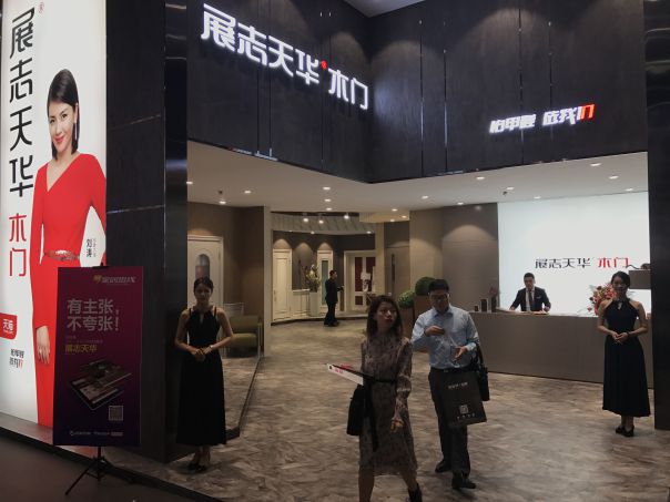 门窗超凡国际品牌大事|展志天华现身第八届中国定制家居展览会