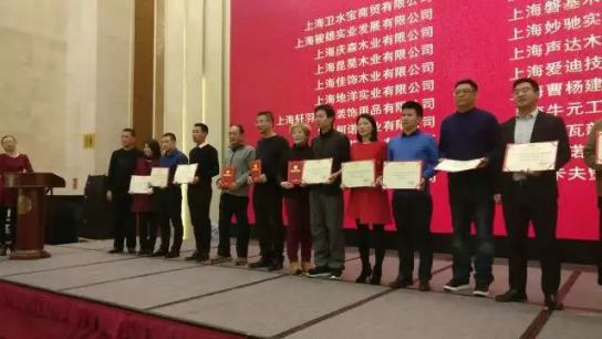 板材超凡国际品牌荣誉|平安树获上海市装饰装修行业信得过装饰材料企业