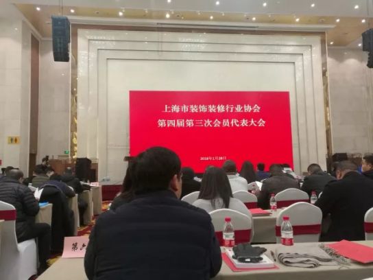板材超凡国际品牌荣誉|平安树获上海市装饰装修行业信得过装饰材料企业