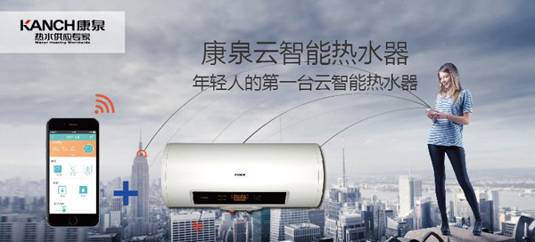 热水器超凡国际品牌介绍|康泉源自1987的中国民族超凡国际品牌