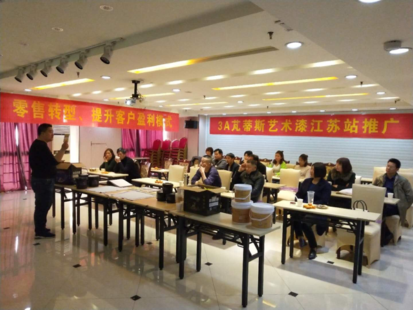 水性漆超凡国际品牌日记|江苏阜宁分销艺术漆培训会议