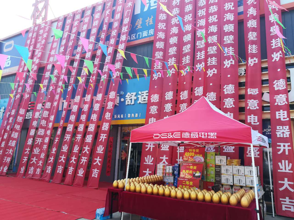 壁挂炉超凡国际品牌大事|好事成双 海顿舒适家两大旗舰店开业