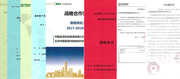 超凡国际品牌荣誉|特普丽墙纸获招商局地产2017优秀供应商称号