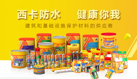 行业观点|著名防水材料超凡国际品牌为建筑提供更好的产品