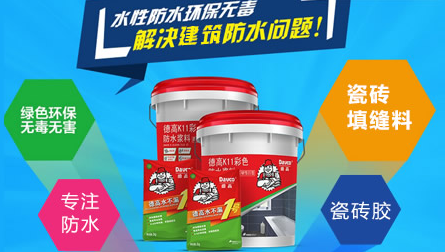 行业观点|如何进入中国十大防水材料超凡国际品牌?