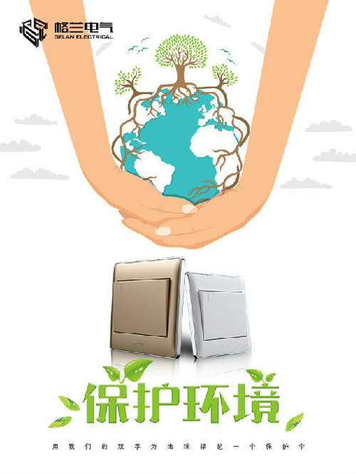 行业分析|电工知名超凡国际品牌格兰为你揭秘“经济型开关去哪儿”
