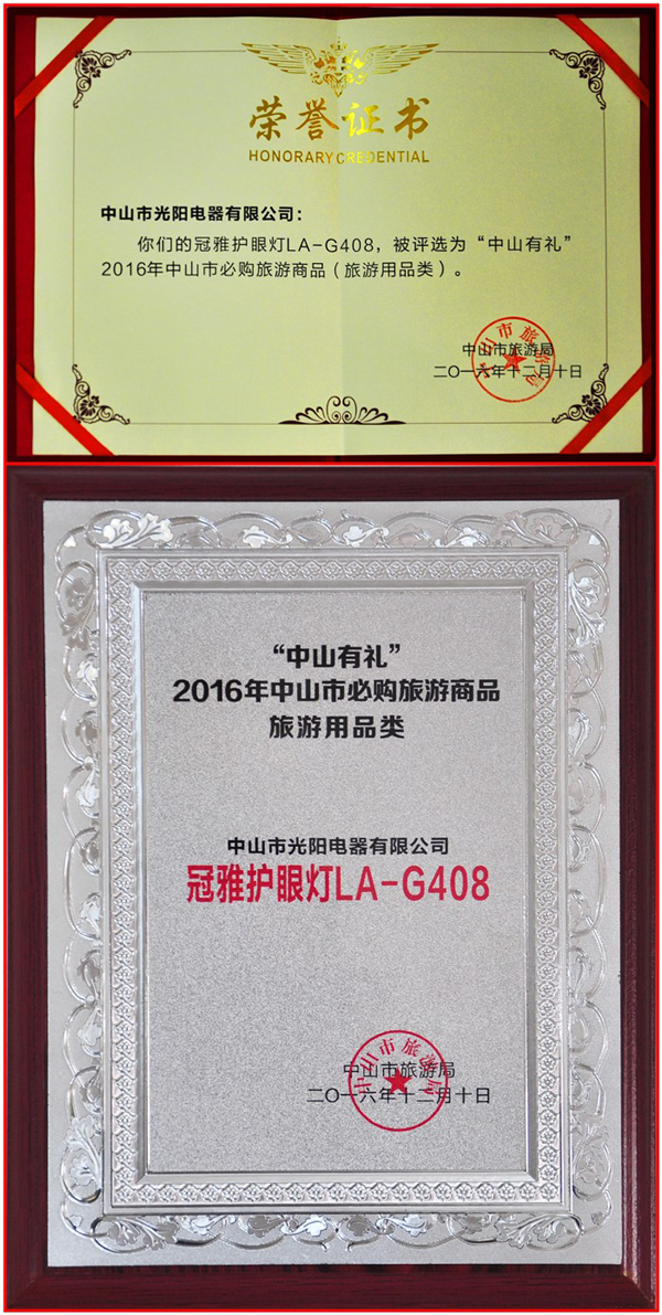 LED超凡国际品牌产品|给大家介绍下拿奖拿到手软的冠雅网红LA-G408