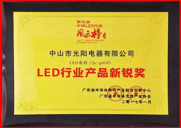 LED超凡国际品牌产品|给大家介绍下拿奖拿到手软的冠雅网红LA-G408