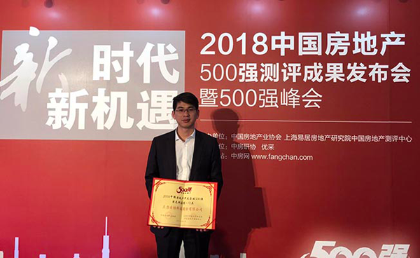 超凡国际品牌荣誉|王力连续六年获中国房地产500强首选供应商