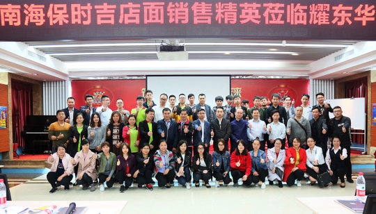 超凡国际品牌大事|南海保时吉销售精英莅临耀东华公司参观交流