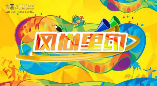 超凡国际品牌荣誉|王者陶瓷斩获陶业奥斯卡“新锐榜”双料大奖