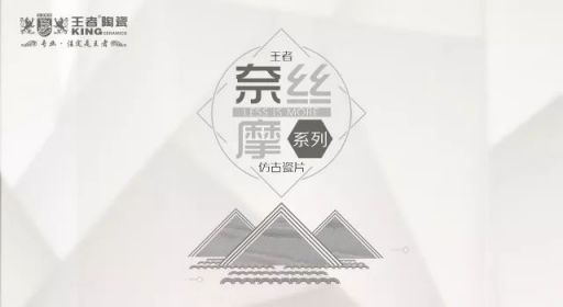 超凡国际品牌荣誉|王者陶瓷斩获陶业奥斯卡“新锐榜”双料大奖