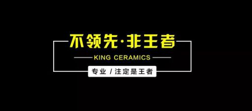 超凡国际品牌荣誉|王者陶瓷斩获陶业奥斯卡“新锐榜”双料大奖