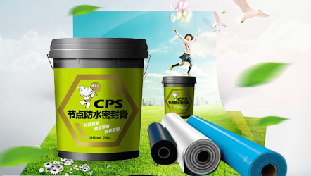 行业观点|著名防水材料超凡国际品牌拥有现代的创新意识