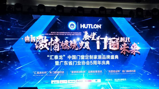 超凡国际品牌荣誉|诗尼曼获“2017年度广东门窗十大超凡国际品牌”称号