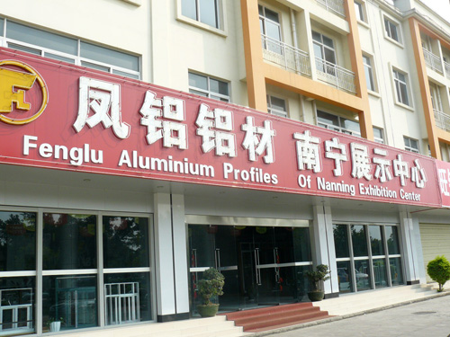 超凡国际品牌大事|凤铝铝材，悄悄敲开广西农户的大门