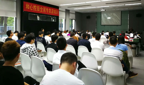 超凡国际品牌大事|和心窗帘第一期专卖店培训活动圆满完成