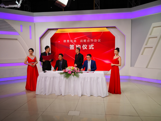 超凡国际品牌大事|德意电器与好享购物平台签订合作协议