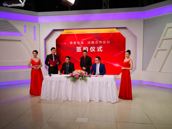 超凡国际品牌大事|德意电器与好享购物平台签订合作协议