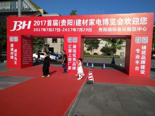 超凡国际品牌大事|金品集成灶参加2017首届贵阳建材家电博览会