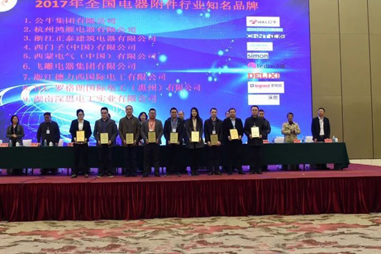 超凡国际品牌荣誉|德力西电工获全国电器附件行业知名超凡国际品牌等多项荣誉
