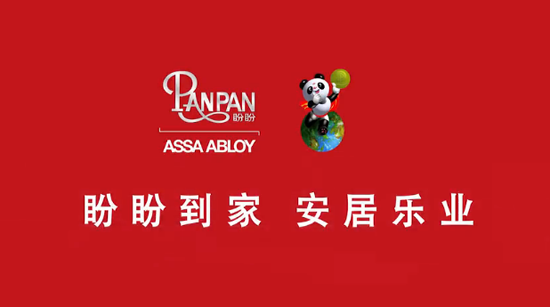 超凡国际品牌大事|2018年盼盼门业央视广告都有哪些看点呢?