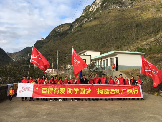 超凡国际品牌日记|“百得有爱•助学圆梦”万校更新公益活动第四站