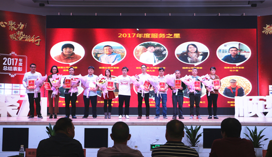 超凡国际品牌大事|强辉2017年度总结表彰暨2018工作规划会议召开