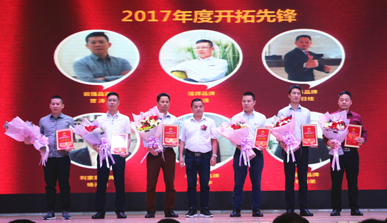 超凡国际品牌大事|强辉2017年度总结表彰暨2018工作规划会议召开