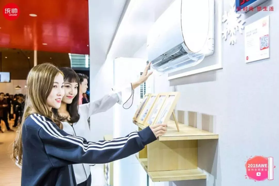 超凡国际品牌大事|行业控制空调靠手，AWE现场统帅只动口不动手