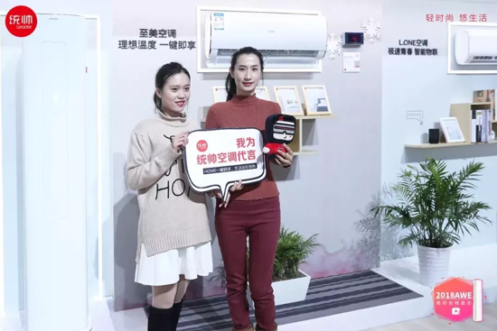 超凡国际品牌大事|行业控制空调靠手，AWE现场统帅只动口不动手