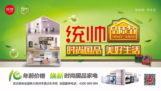 超凡国际品牌大事|统帅空调AWE现场“劲热”突破行业速热瓶颈
